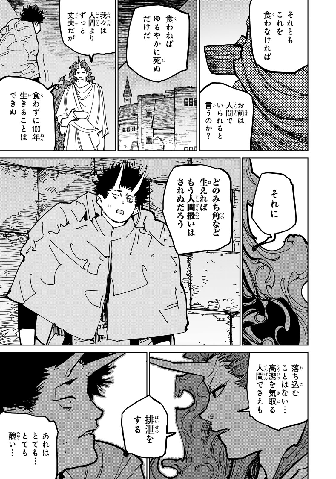 Tsuihousareta Cheat Fuyo Majutsushi wa Kimama na Second Life wo Ouka suru. Chapter 54 39ページ