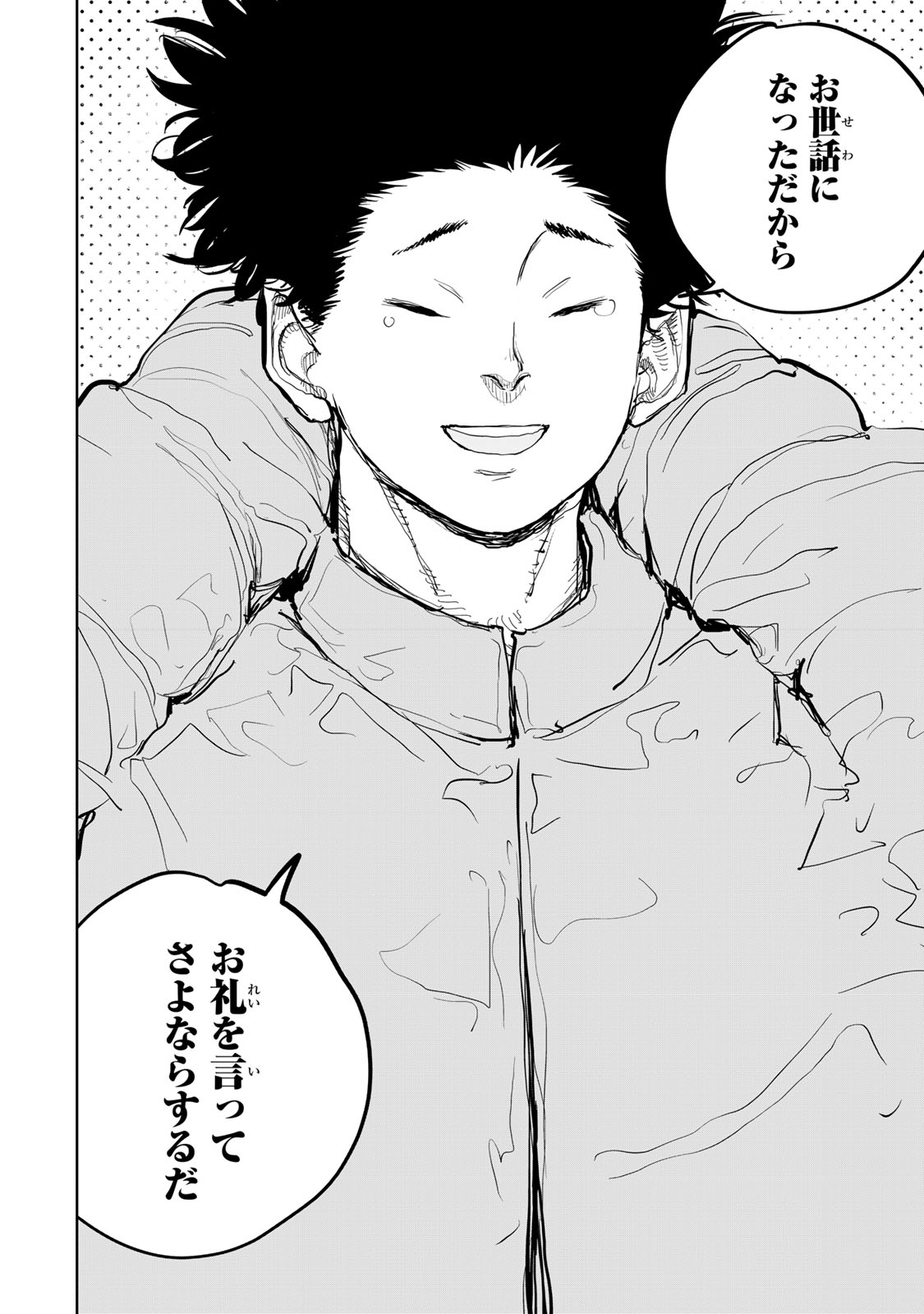 Tsuihousareta Cheat Fuyo Majutsushi wa Kimama na Second Life wo Ouka suru. Chapter 54 48ページ