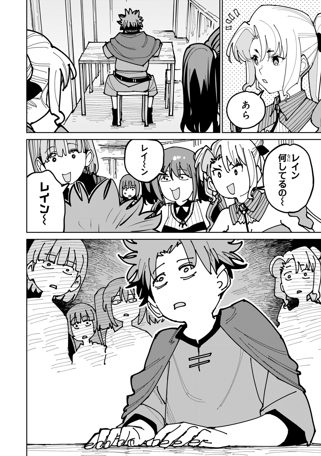Tsuihousareta Cheat Fuyo Majutsushi wa Kimama na Second Life wo Ouka suru. Chapter 55 17ページ