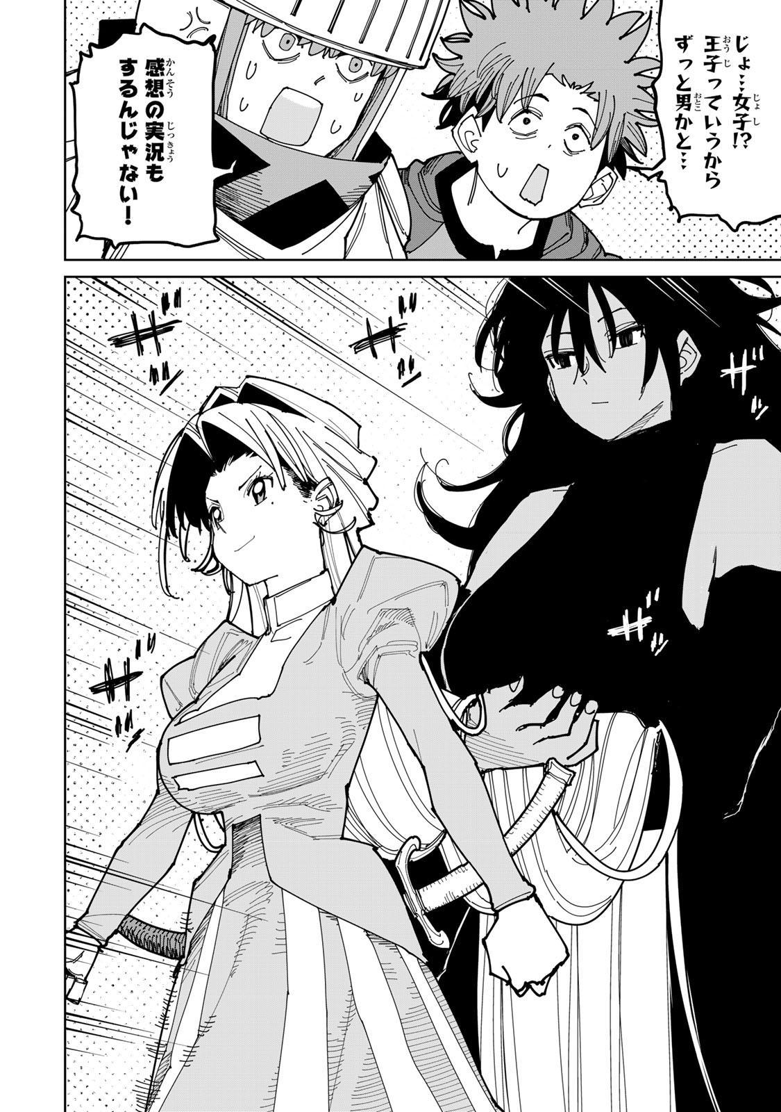 Tsuihousareta Cheat Fuyo Majutsushi wa Kimama na Second Life wo Ouka suru. Chapter 55 25ページ
