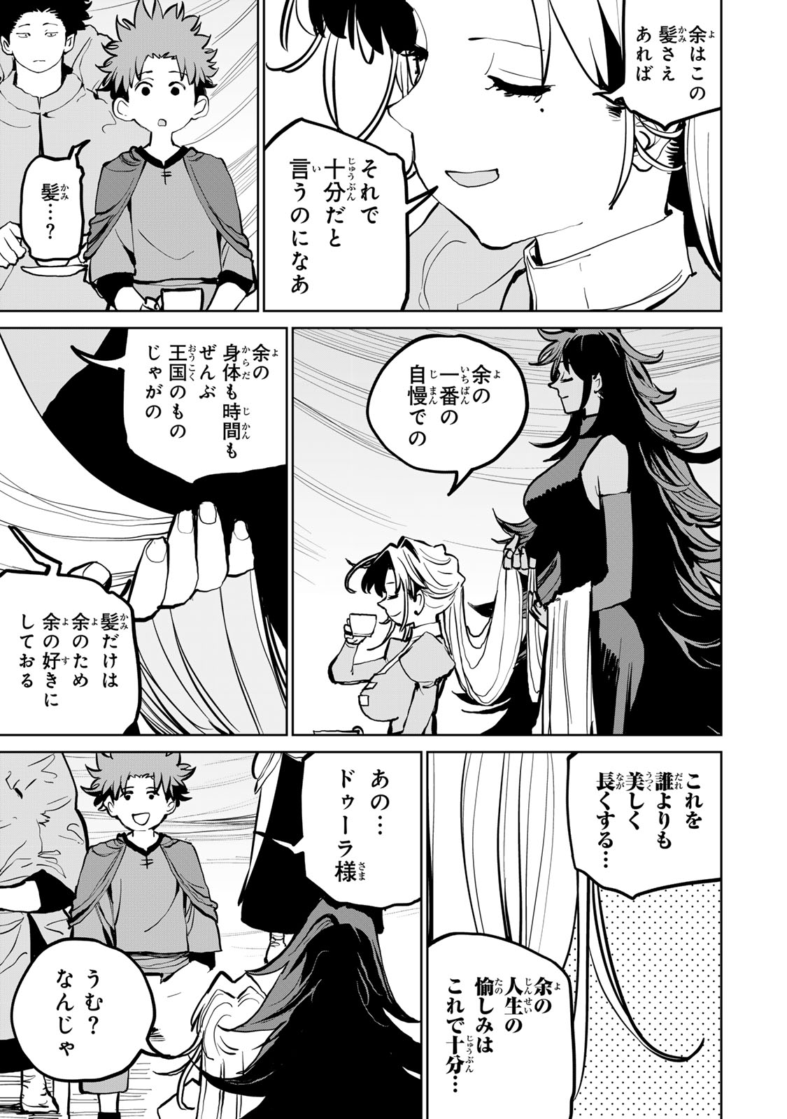 Tsuihousareta Cheat Fuyo Majutsushi wa Kimama na Second Life wo Ouka suru. Chapter 55 28ページ