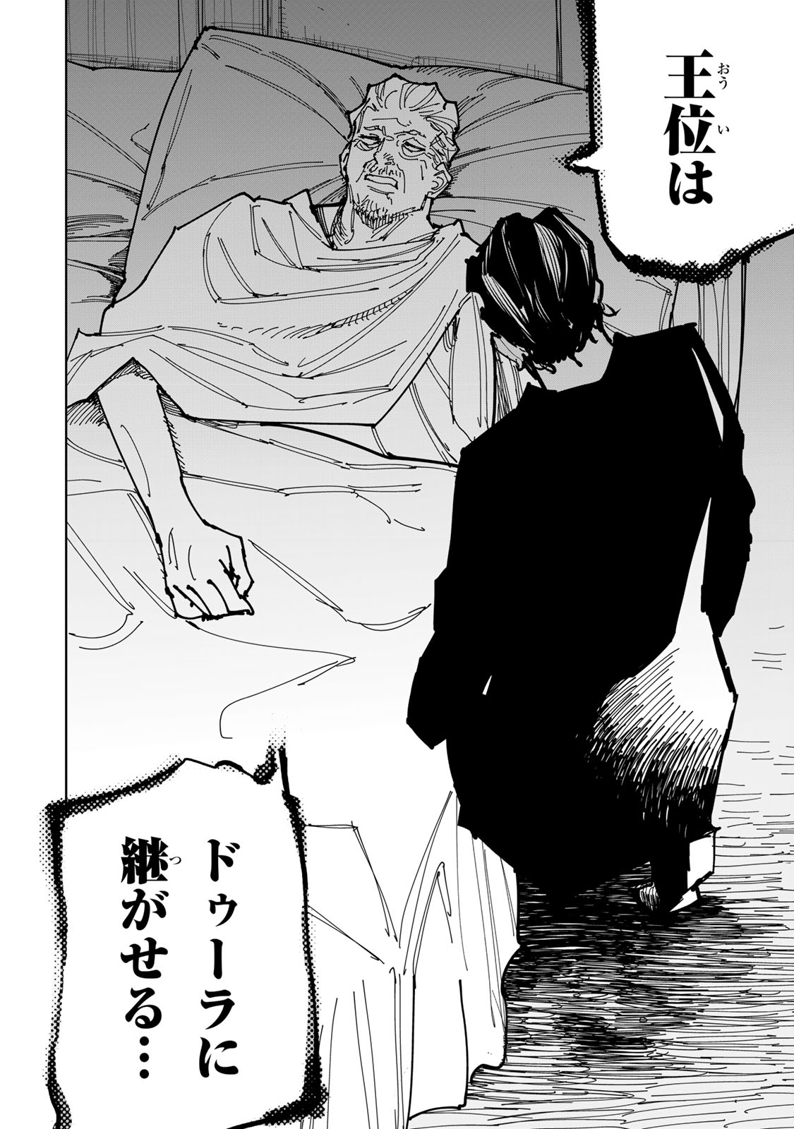 Tsuihousareta Cheat Fuyo Majutsushi wa Kimama na Second Life wo Ouka suru. Chapter 55 37ページ