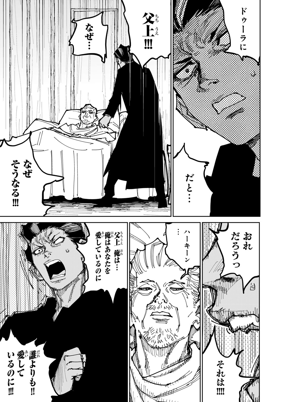 Tsuihousareta Cheat Fuyo Majutsushi wa Kimama na Second Life wo Ouka suru. Chapter 55 38ページ