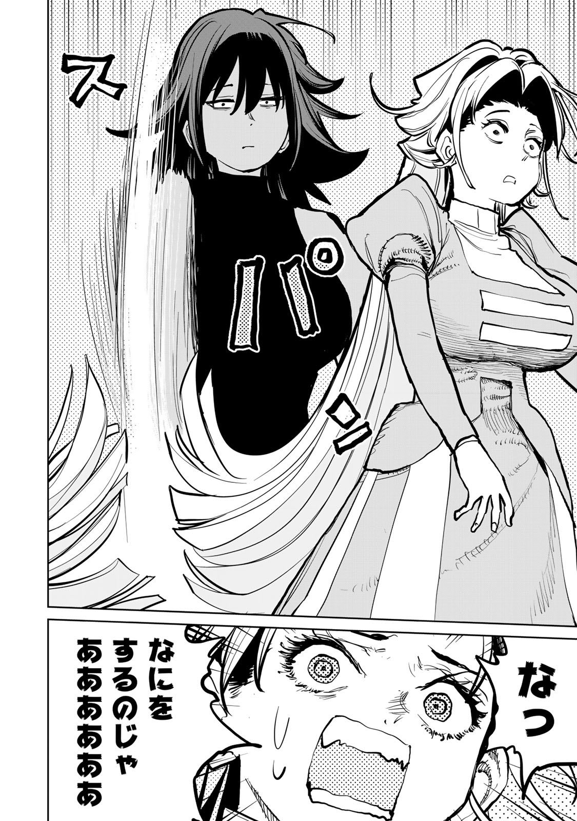Tsuihousareta Cheat Fuyo Majutsushi wa Kimama na Second Life wo Ouka suru. Chapter 55 67ページ