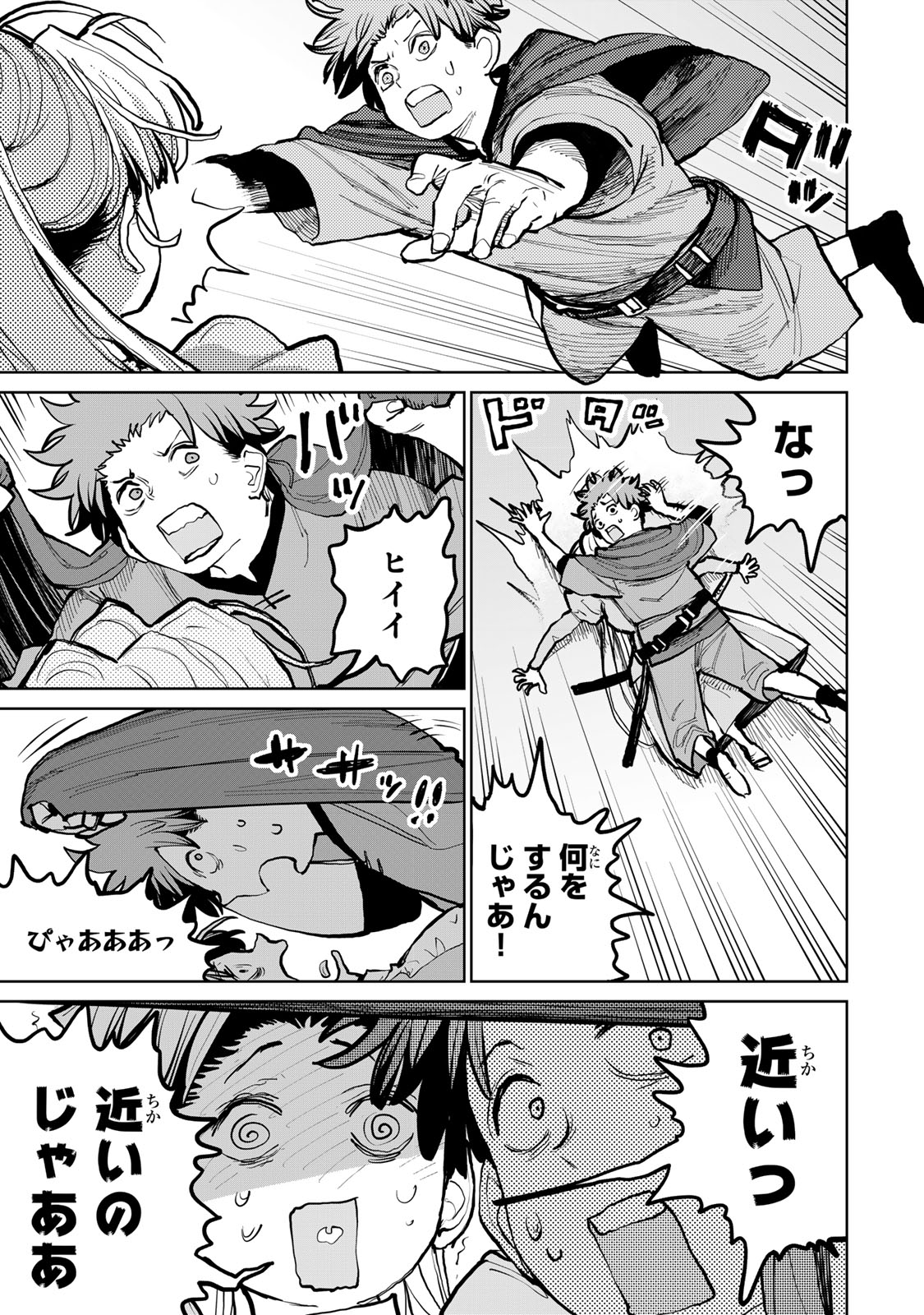 Tsuihousareta Cheat Fuyo Majutsushi wa Kimama na Second Life wo Ouka suru. Chapter 55 74ページ