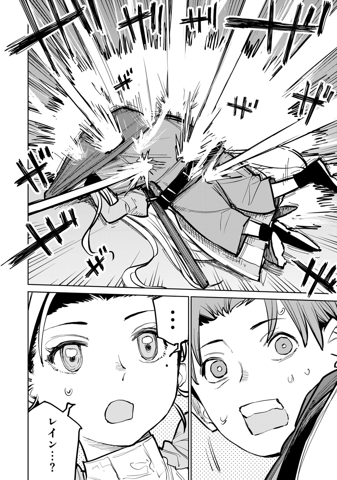 Tsuihousareta Cheat Fuyo Majutsushi wa Kimama na Second Life wo Ouka suru. Chapter 55 75ページ