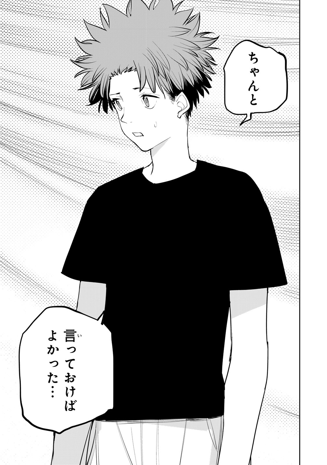 Tsuihousareta Cheat Fuyo Majutsushi wa Kimama na Second Life wo Ouka suru. Chapter 56 2ページ