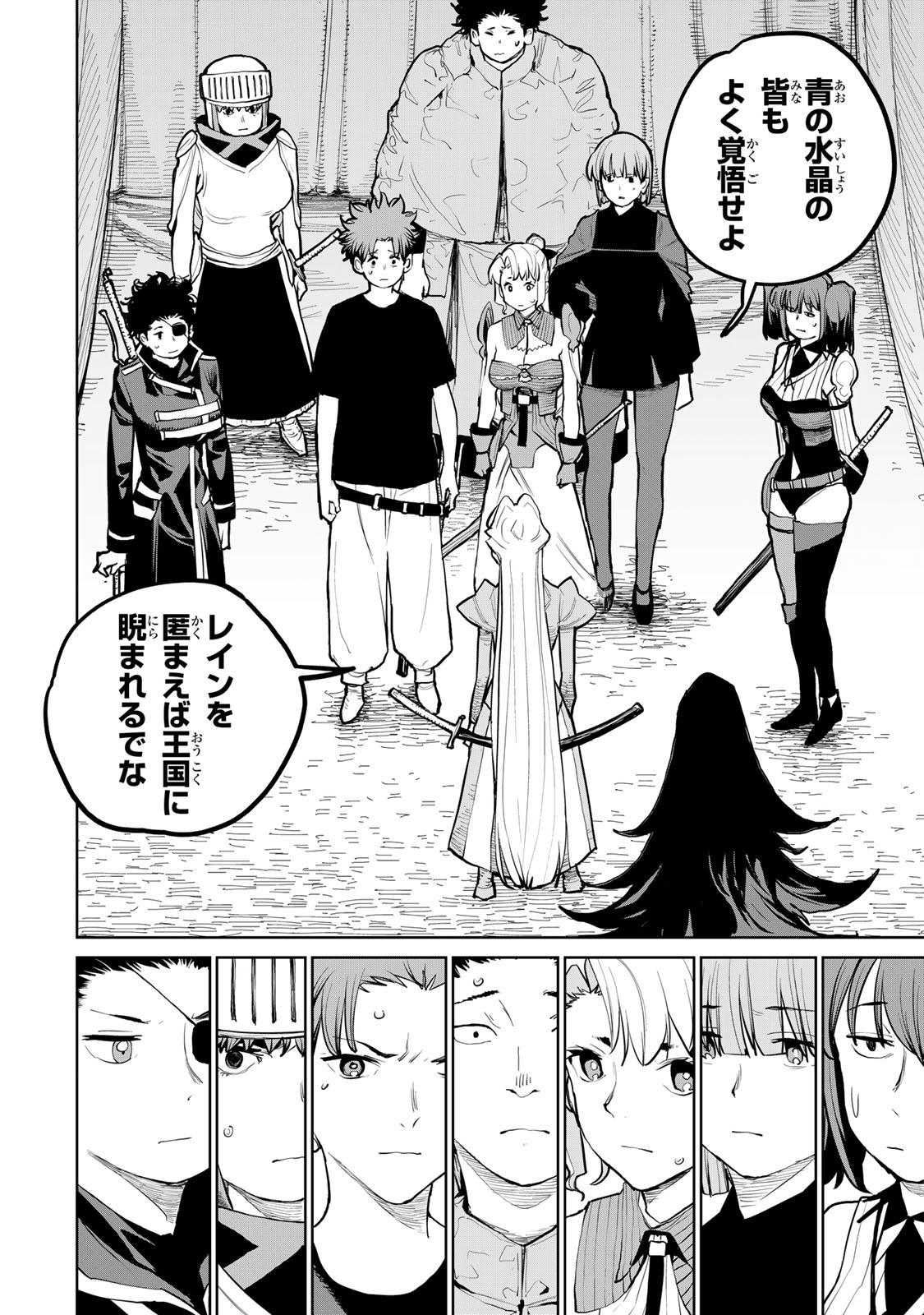 Tsuihousareta Cheat Fuyo Majutsushi wa Kimama na Second Life wo Ouka suru. Chapter 56 11ページ