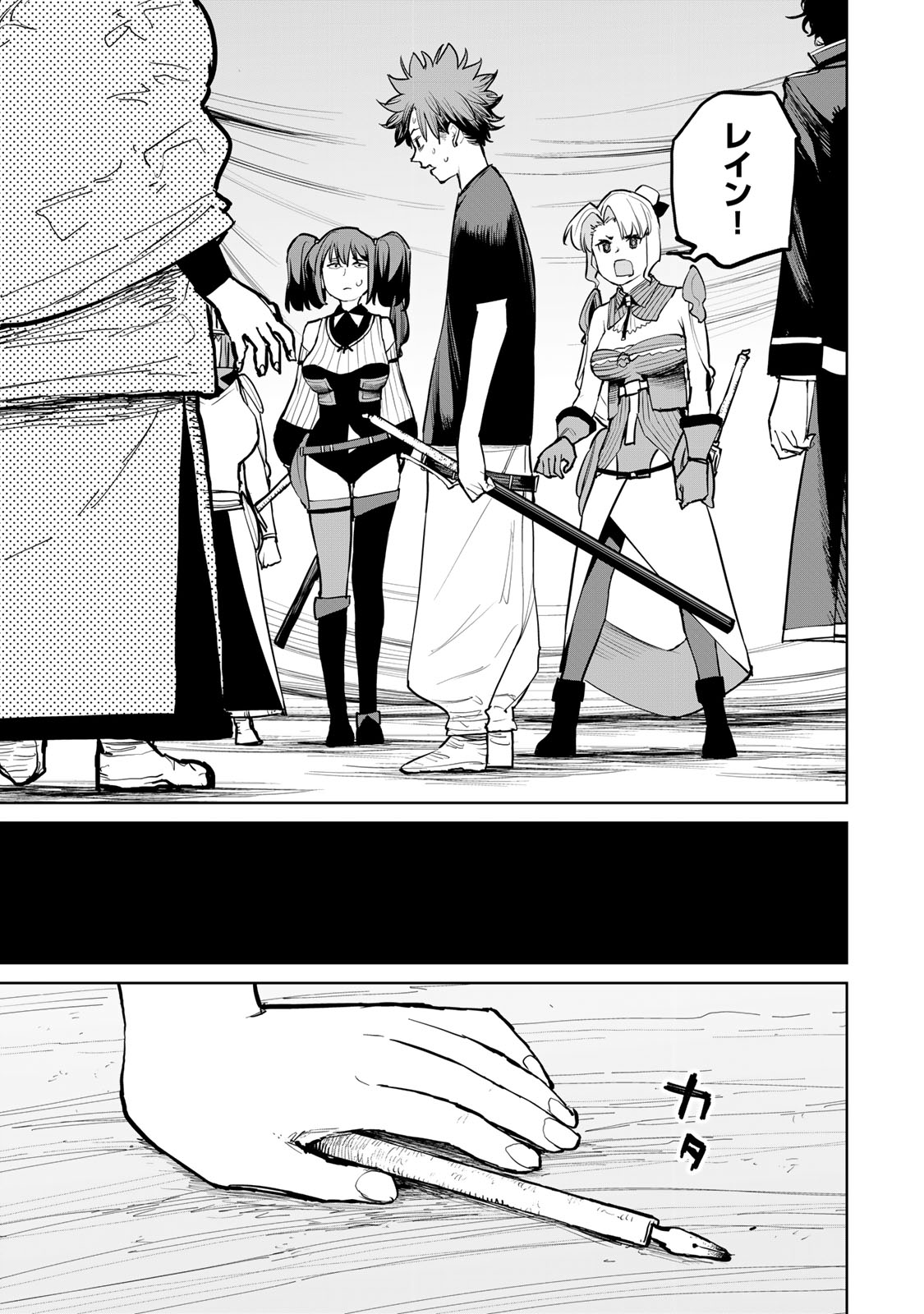 Tsuihousareta Cheat Fuyo Majutsushi wa Kimama na Second Life wo Ouka suru. Chapter 56 16ページ