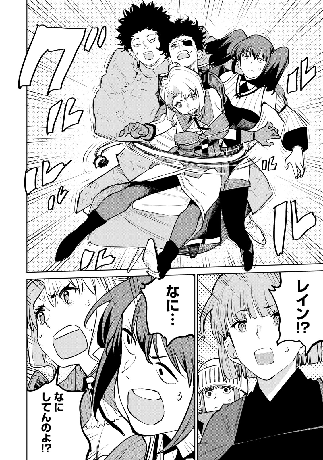 Tsuihousareta Cheat Fuyo Majutsushi wa Kimama na Second Life wo Ouka suru. Chapter 56 27ページ