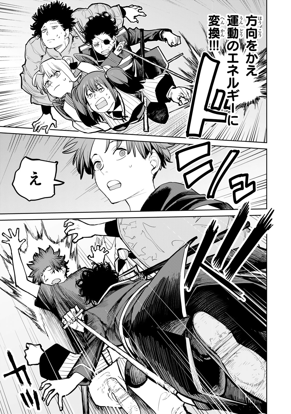 Tsuihousareta Cheat Fuyo Majutsushi wa Kimama na Second Life wo Ouka suru. Chapter 56 30ページ