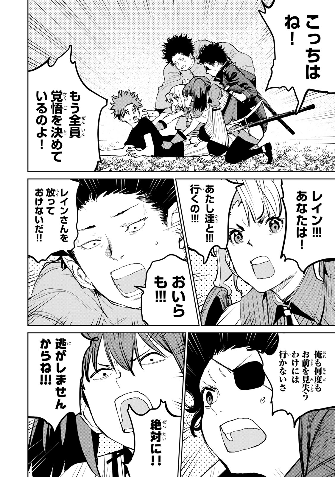 Tsuihousareta Cheat Fuyo Majutsushi wa Kimama na Second Life wo Ouka suru. Chapter 56 31ページ
