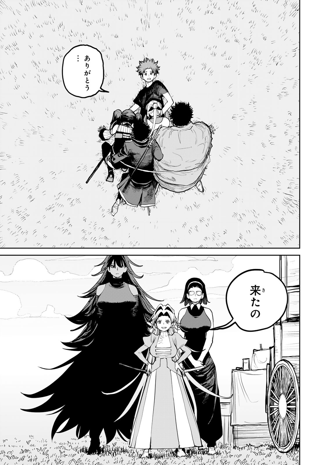 Tsuihousareta Cheat Fuyo Majutsushi wa Kimama na Second Life wo Ouka suru. Chapter 56 32ページ