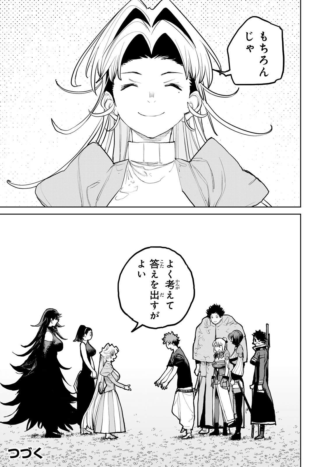 Tsuihousareta Cheat Fuyo Majutsushi wa Kimama na Second Life wo Ouka suru. Chapter 56 34ページ