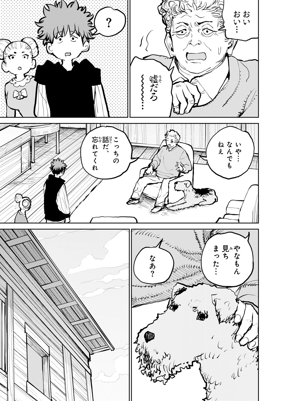 Tsuihousareta Cheat Fuyo Majutsushi wa Kimama na Second Life wo Ouka suru. Chapter 57 11ページ
