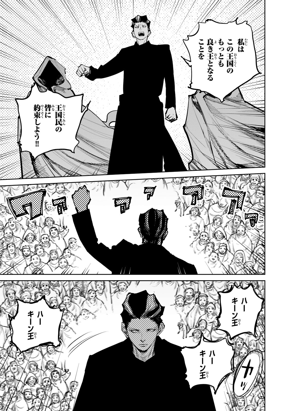 Tsuihousareta Cheat Fuyo Majutsushi wa Kimama na Second Life wo Ouka suru. Chapter 57 15ページ