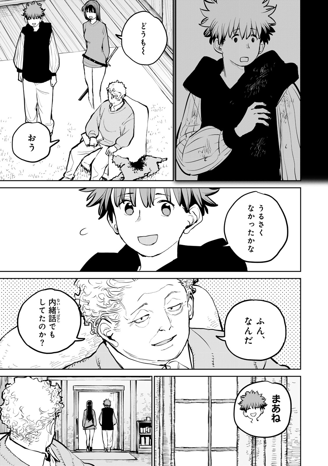 Tsuihousareta Cheat Fuyo Majutsushi wa Kimama na Second Life wo Ouka suru. Chapter 57 21ページ