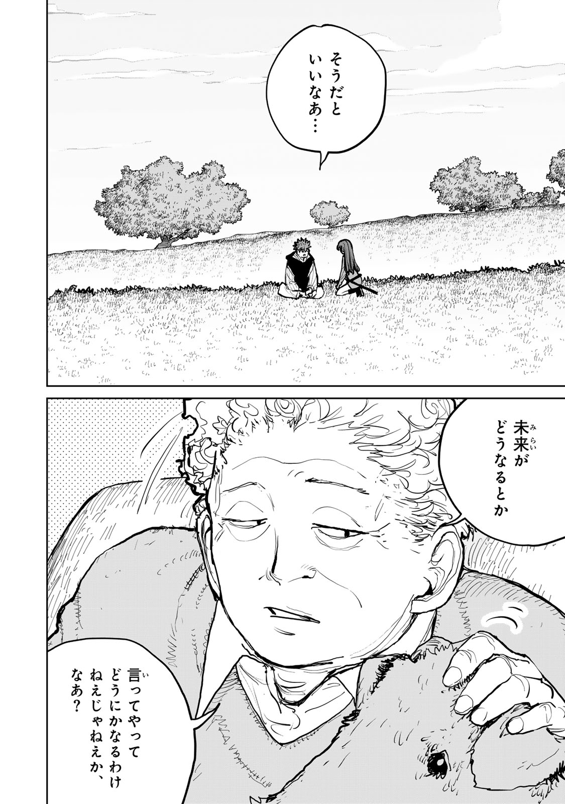 Tsuihousareta Cheat Fuyo Majutsushi wa Kimama na Second Life wo Ouka suru. Chapter 57 24ページ