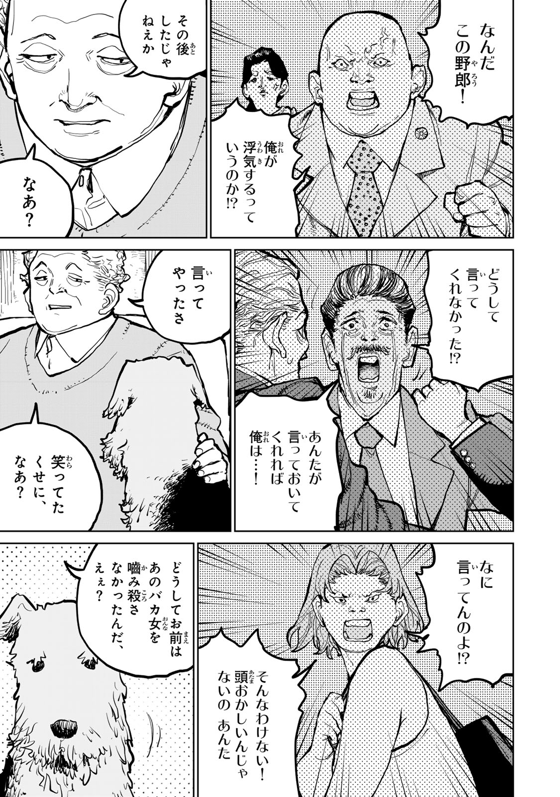 Tsuihousareta Cheat Fuyo Majutsushi wa Kimama na Second Life wo Ouka suru. Chapter 57 25ページ