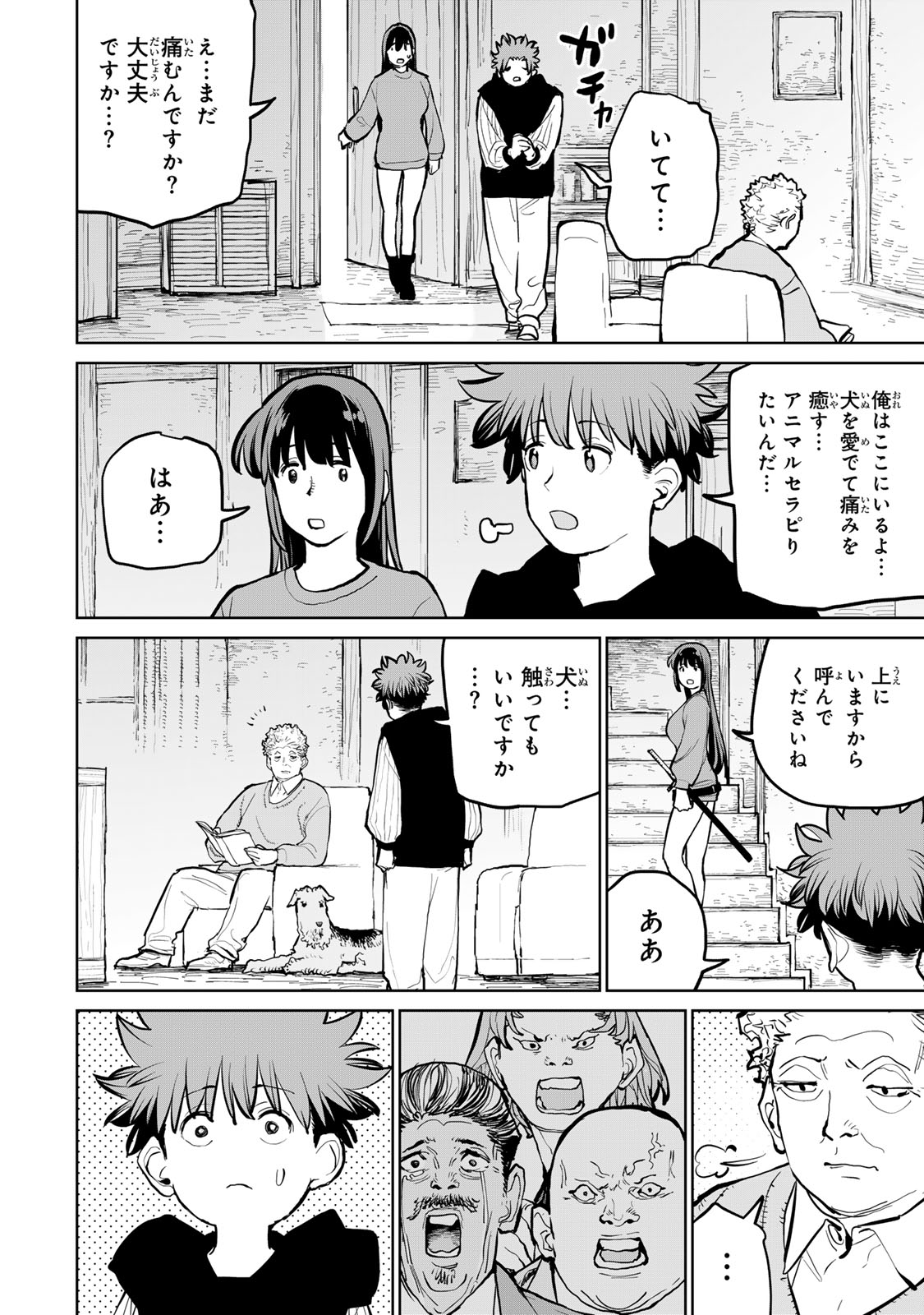 Tsuihousareta Cheat Fuyo Majutsushi wa Kimama na Second Life wo Ouka suru. Chapter 57 26ページ