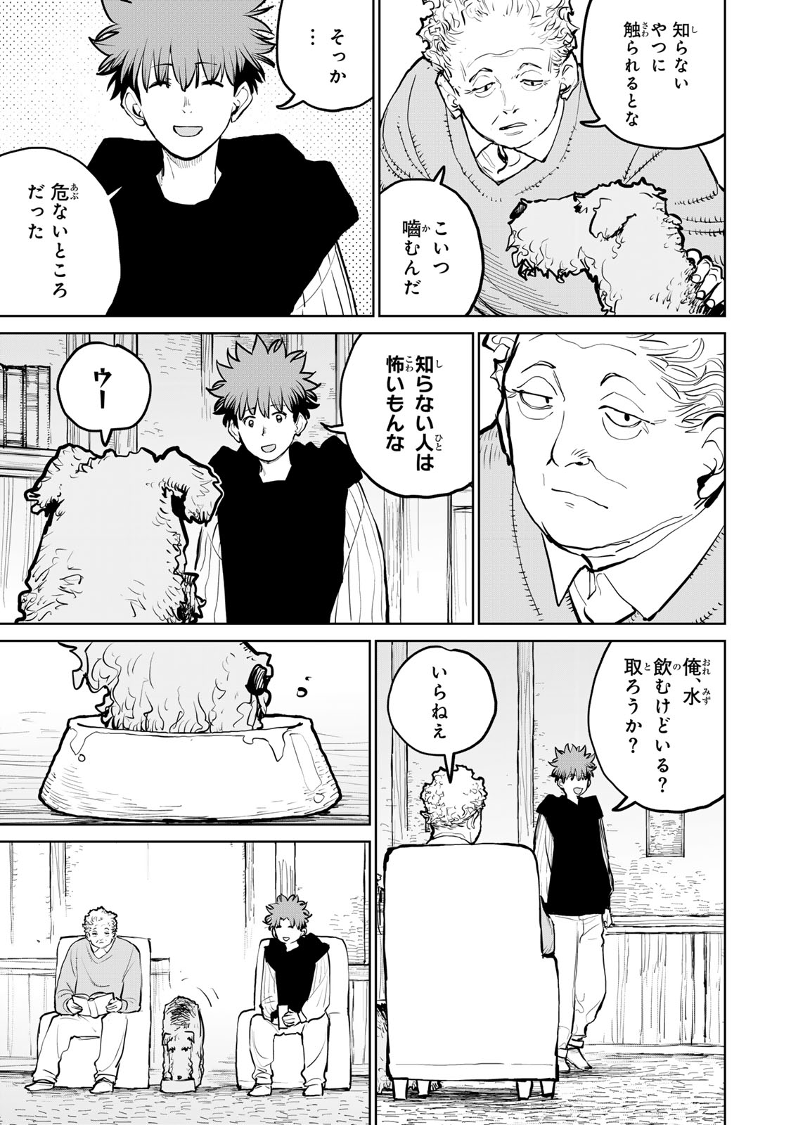 Tsuihousareta Cheat Fuyo Majutsushi wa Kimama na Second Life wo Ouka suru. Chapter 57 27ページ