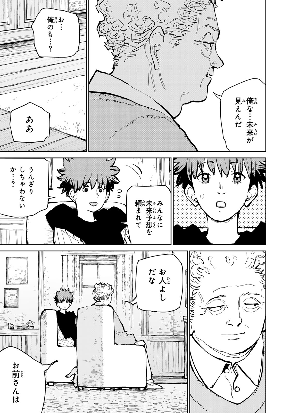 Tsuihousareta Cheat Fuyo Majutsushi wa Kimama na Second Life wo Ouka suru. Chapter 57 29ページ