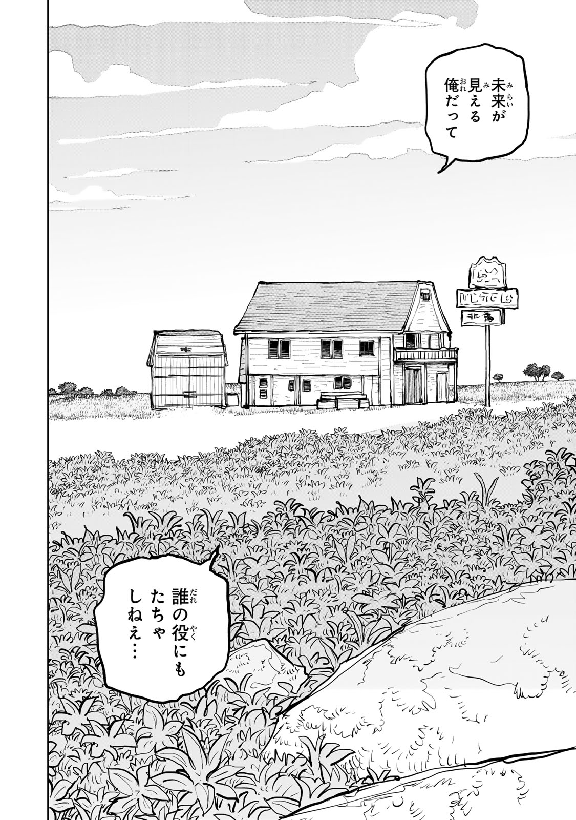 Tsuihousareta Cheat Fuyo Majutsushi wa Kimama na Second Life wo Ouka suru. Chapter 57 4ページ