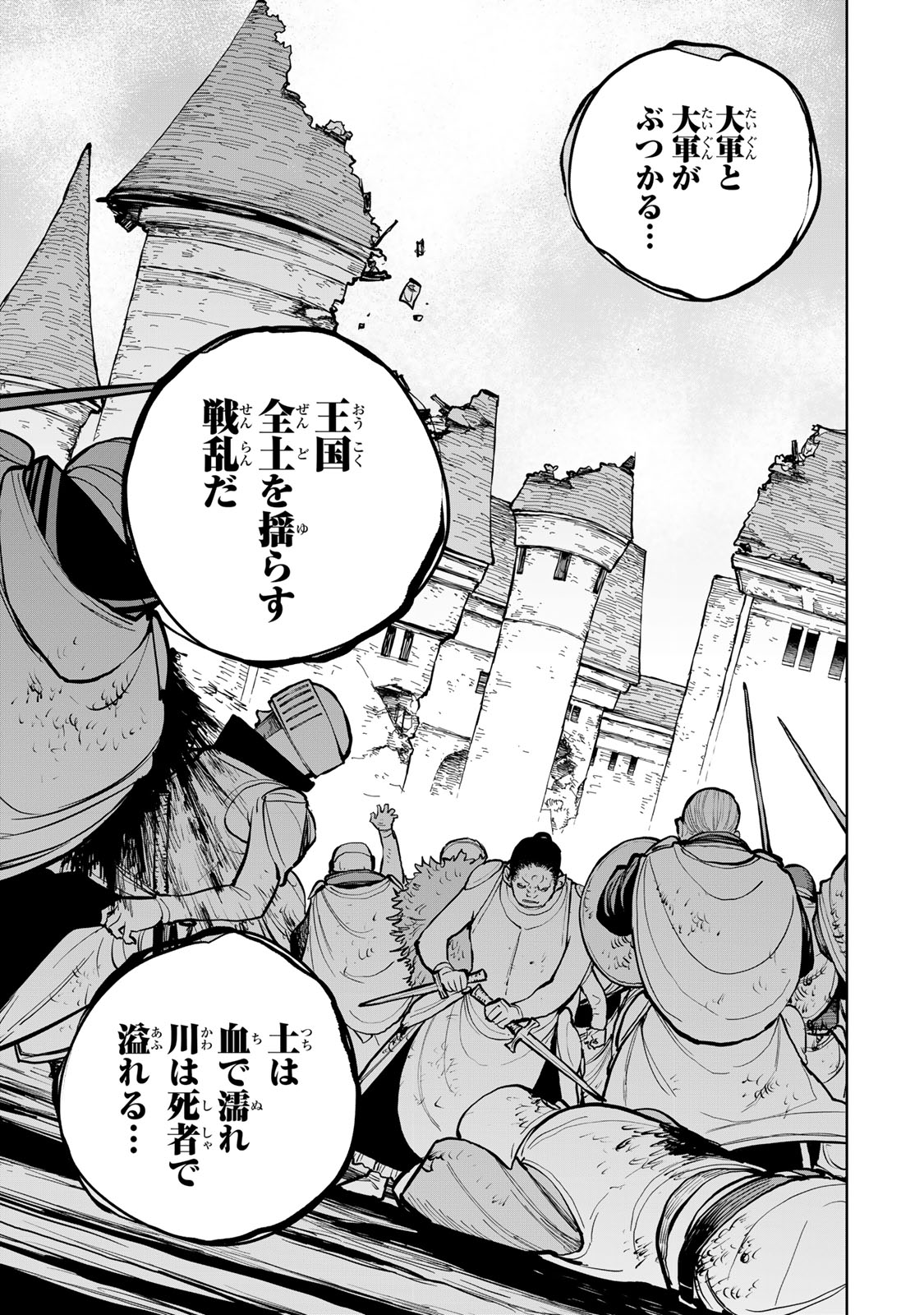 Tsuihousareta Cheat Fuyo Majutsushi wa Kimama na Second Life wo Ouka suru. Chapter 57 31ページ