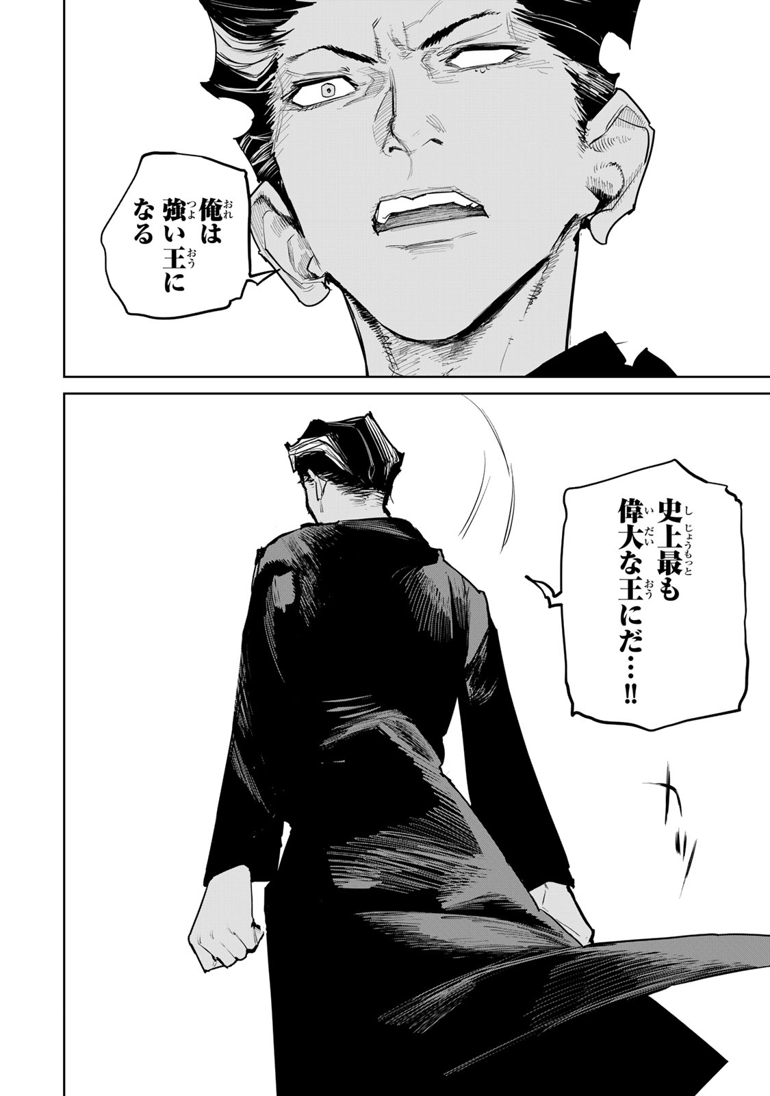 Tsuihousareta Cheat Fuyo Majutsushi wa Kimama na Second Life wo Ouka suru. Chapter 57 36ページ