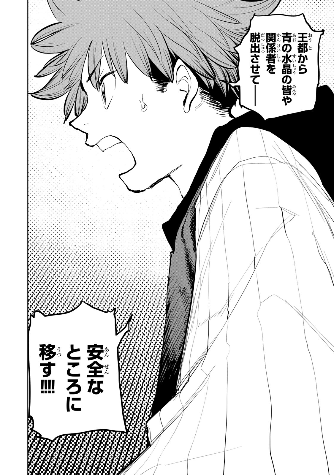Tsuihousareta Cheat Fuyo Majutsushi wa Kimama na Second Life wo Ouka suru. Chapter 57 40ページ