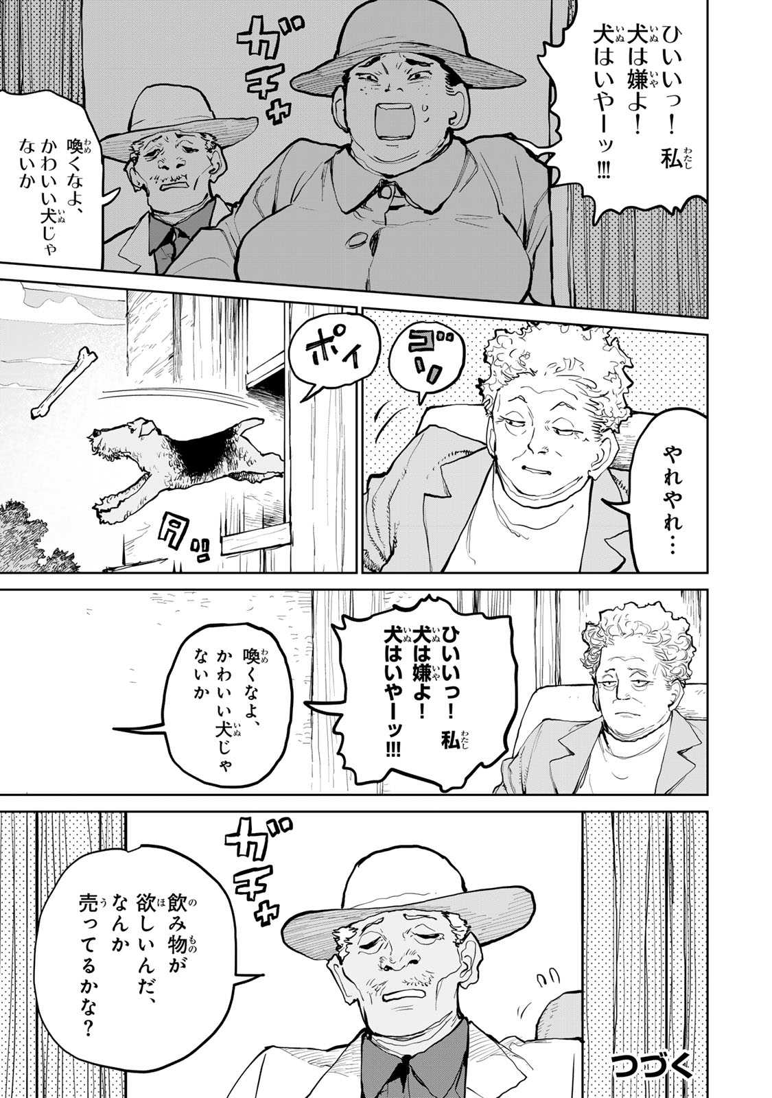 Tsuihousareta Cheat Fuyo Majutsushi wa Kimama na Second Life wo Ouka suru. Chapter 57 51ページ