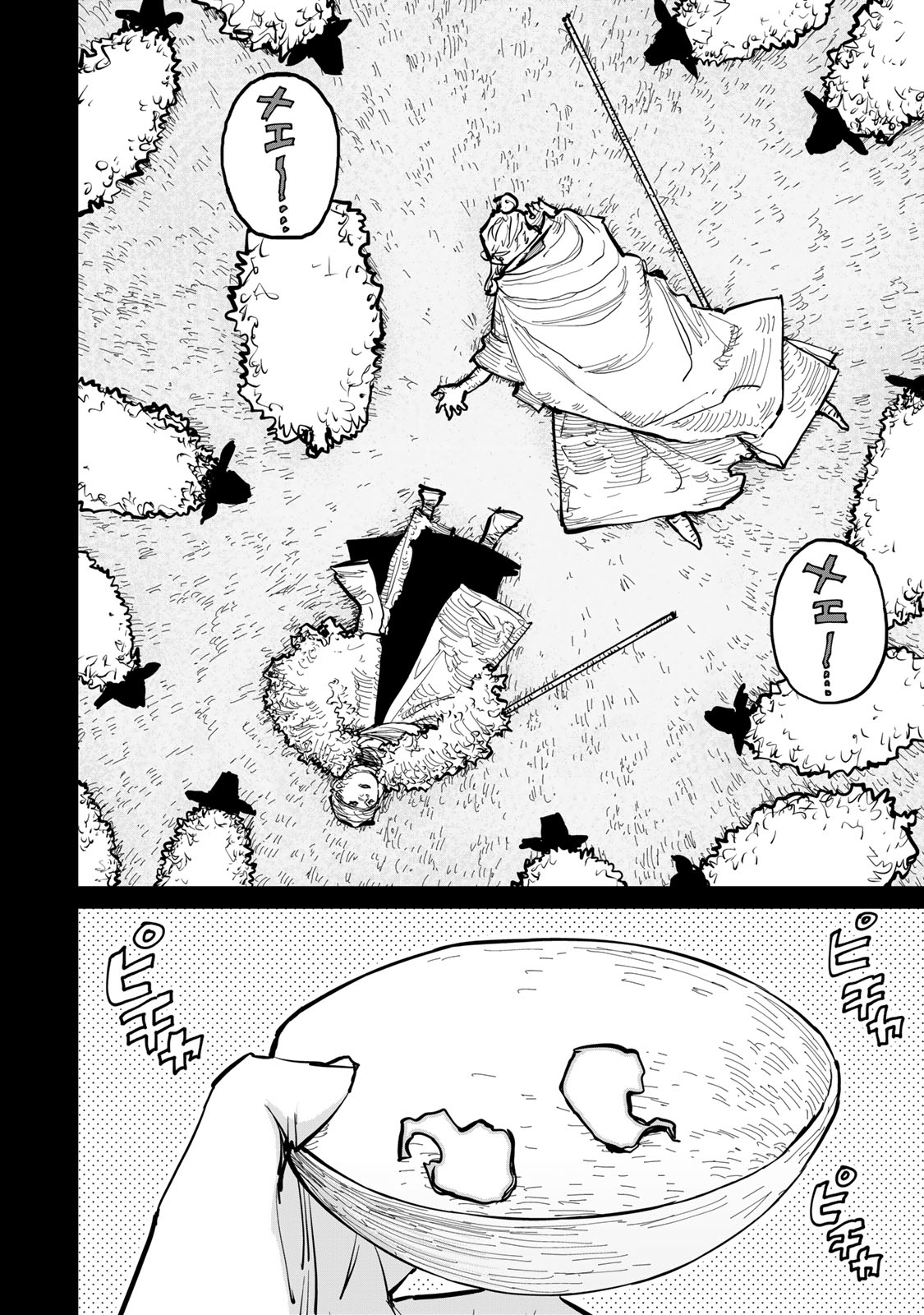Tsuihousareta Cheat Fuyo Majutsushi wa Kimama na Second Life wo Ouka suru. Chapter 58 2ページ