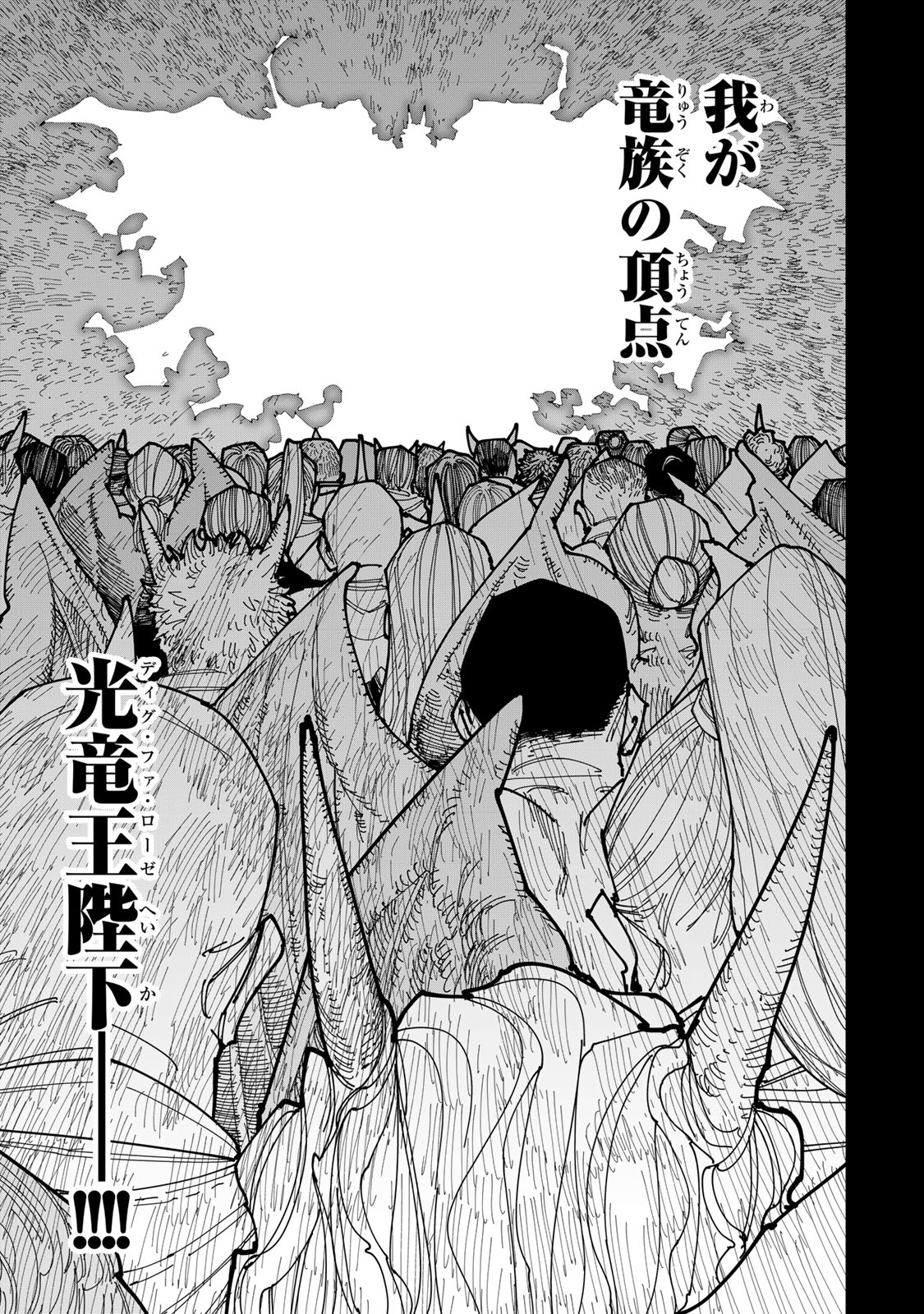 Tsuihousareta Cheat Fuyo Majutsushi wa Kimama na Second Life wo Ouka suru. Chapter 58 11ページ