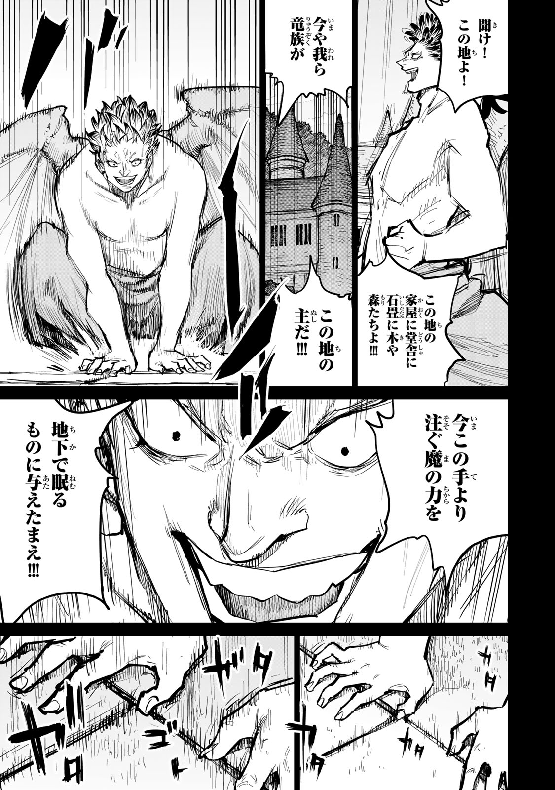 Tsuihousareta Cheat Fuyo Majutsushi wa Kimama na Second Life wo Ouka suru. Chapter 58 13ページ