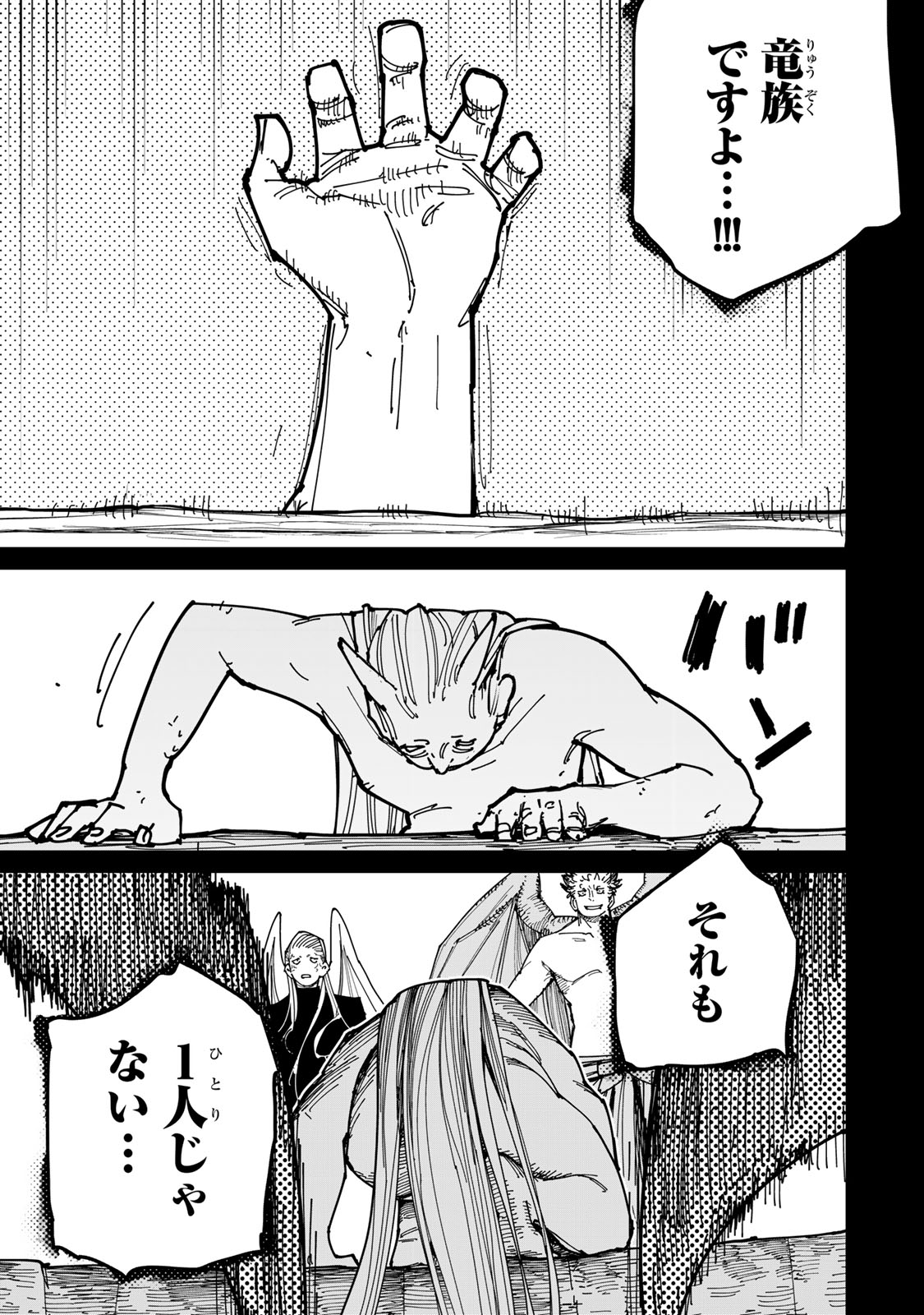 Tsuihousareta Cheat Fuyo Majutsushi wa Kimama na Second Life wo Ouka suru. Chapter 58 15ページ