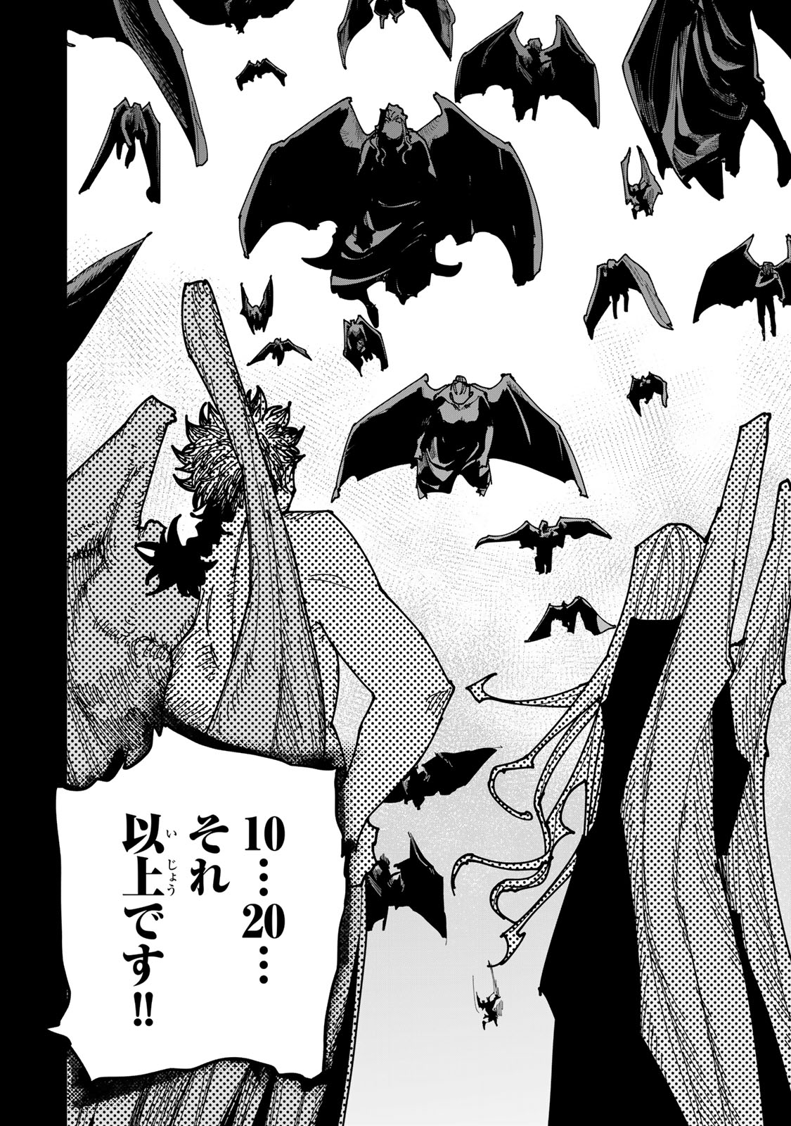 Tsuihousareta Cheat Fuyo Majutsushi wa Kimama na Second Life wo Ouka suru. Chapter 58 16ページ