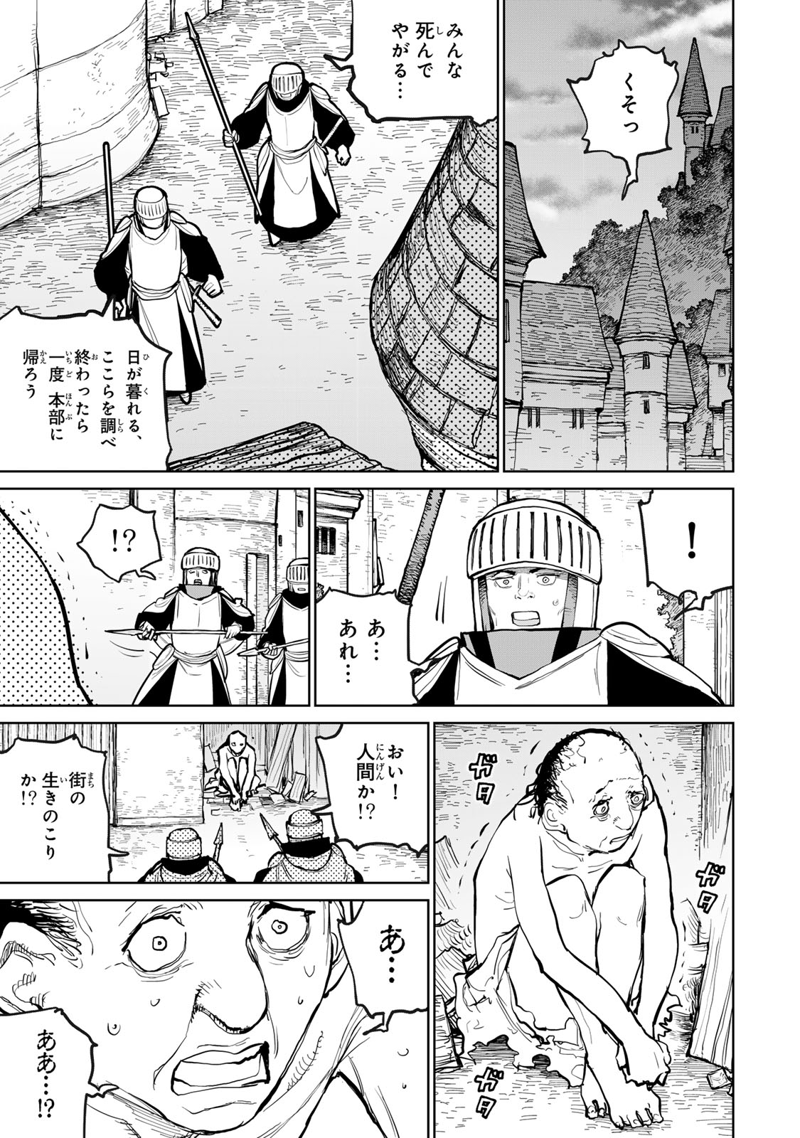 Tsuihousareta Cheat Fuyo Majutsushi wa Kimama na Second Life wo Ouka suru. Chapter 58 17ページ