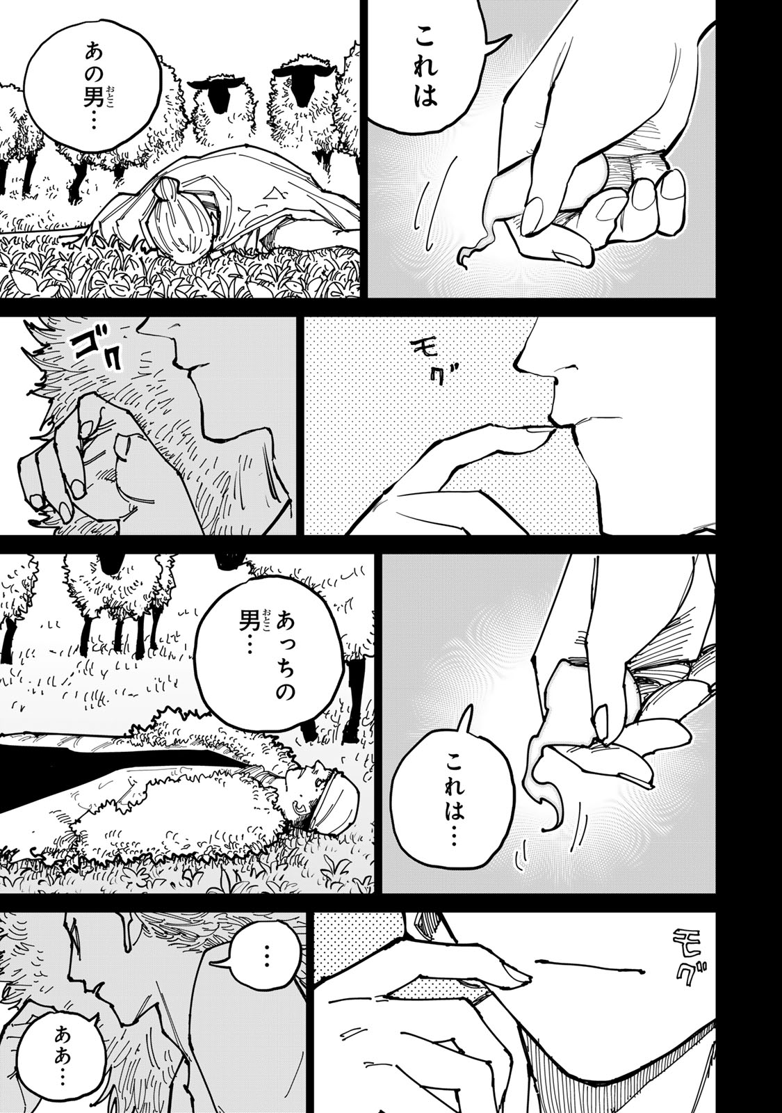 Tsuihousareta Cheat Fuyo Majutsushi wa Kimama na Second Life wo Ouka suru. Chapter 58 3ページ