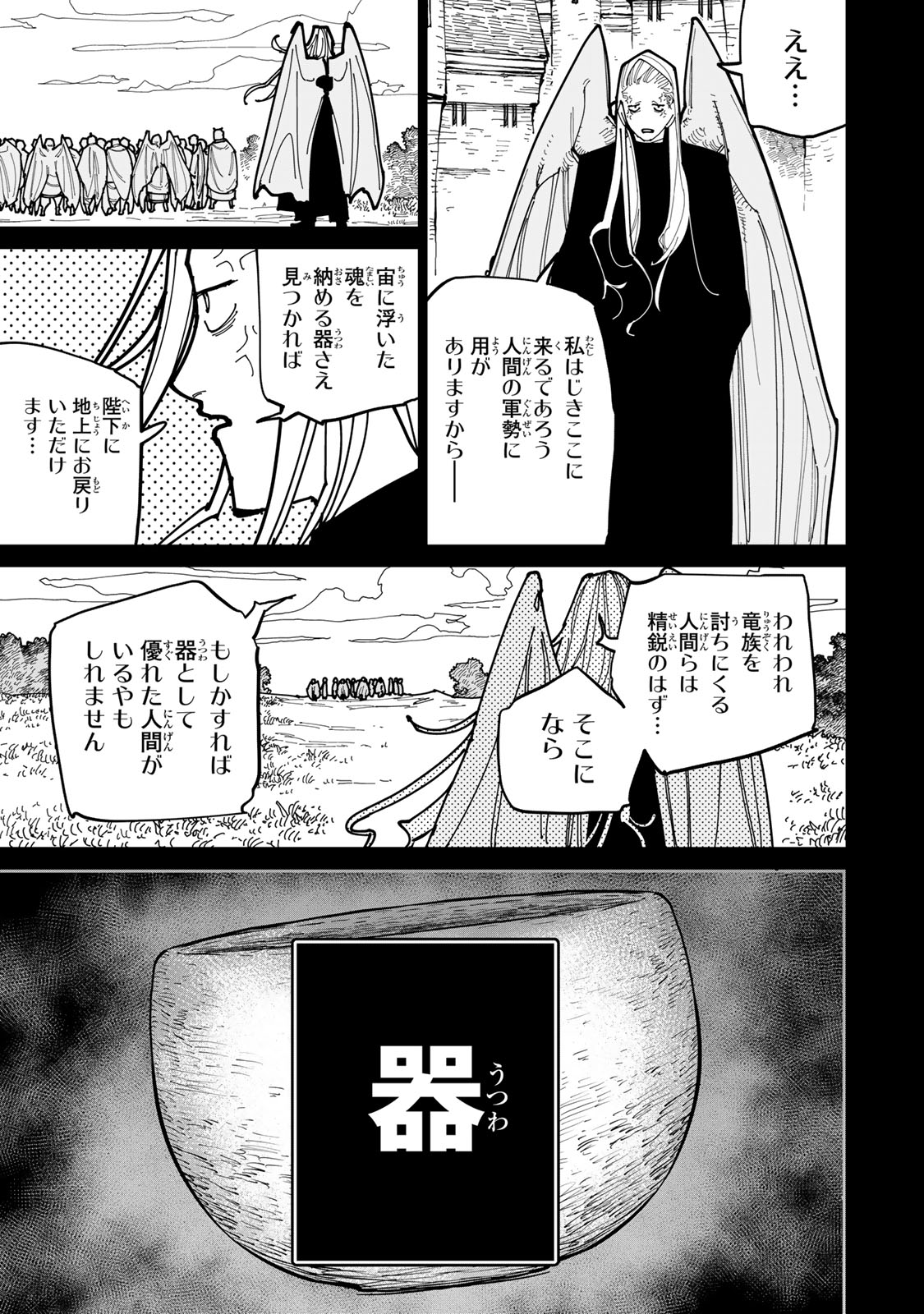 Tsuihousareta Cheat Fuyo Majutsushi wa Kimama na Second Life wo Ouka suru. Chapter 58 21ページ