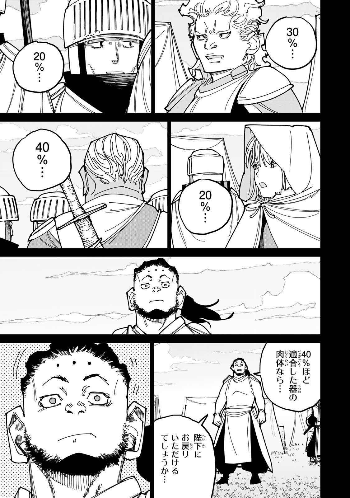 Tsuihousareta Cheat Fuyo Majutsushi wa Kimama na Second Life wo Ouka suru. Chapter 58 25ページ