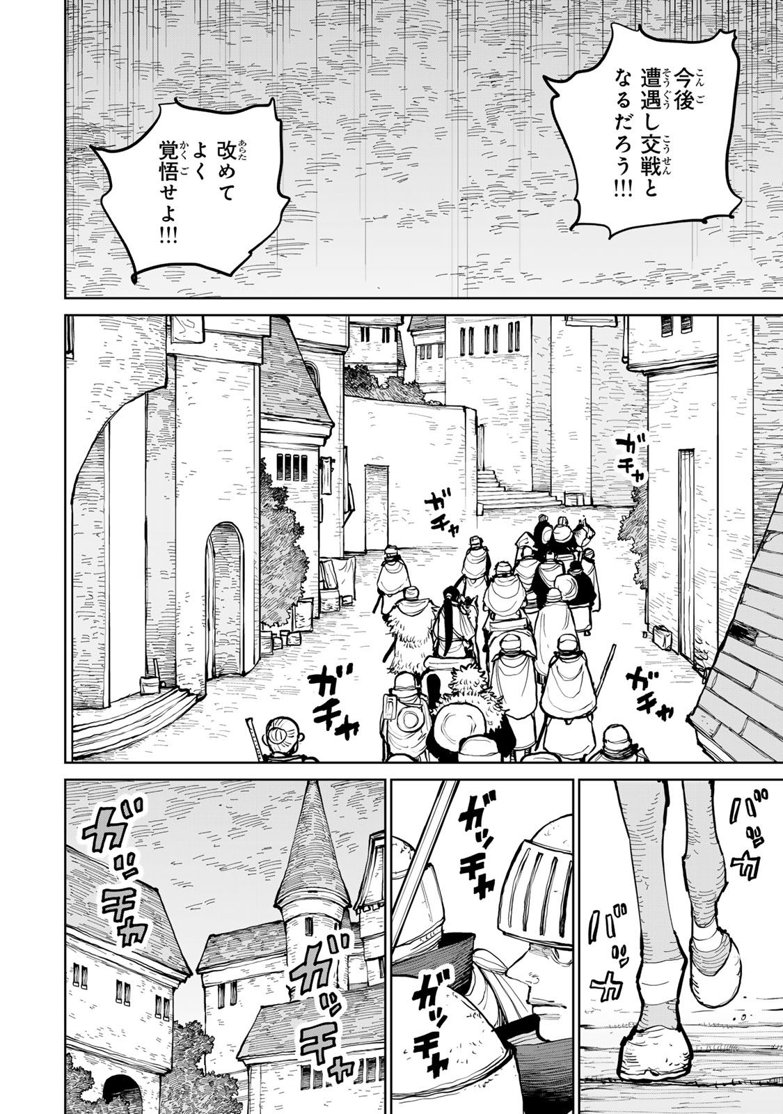 Tsuihousareta Cheat Fuyo Majutsushi wa Kimama na Second Life wo Ouka suru. Chapter 58 6ページ