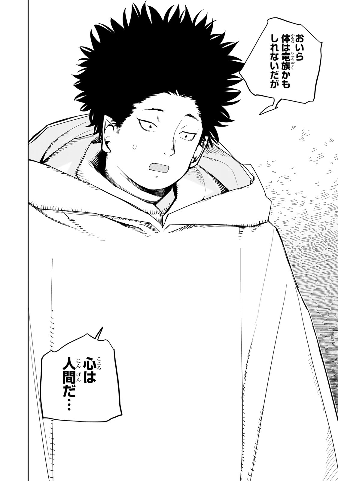 Tsuihousareta Cheat Fuyo Majutsushi wa Kimama na Second Life wo Ouka suru. Chapter 59 2ページ
