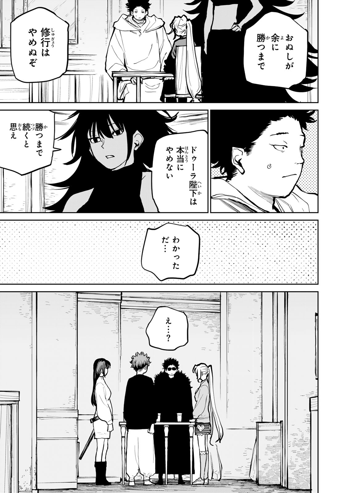 Tsuihousareta Cheat Fuyo Majutsushi wa Kimama na Second Life wo Ouka suru. Chapter 59 13ページ