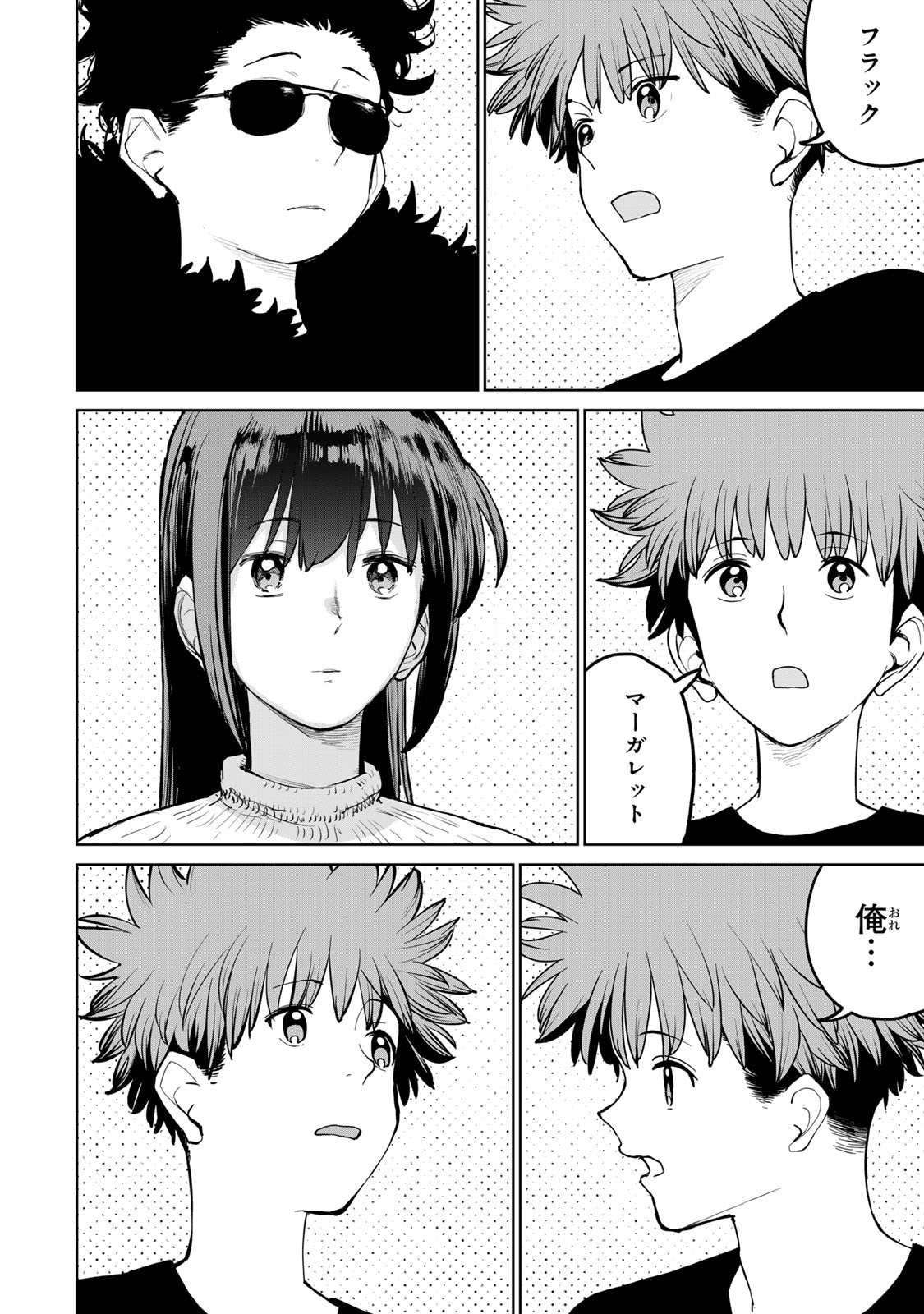 Tsuihousareta Cheat Fuyo Majutsushi wa Kimama na Second Life wo Ouka suru. Chapter 59 20ページ