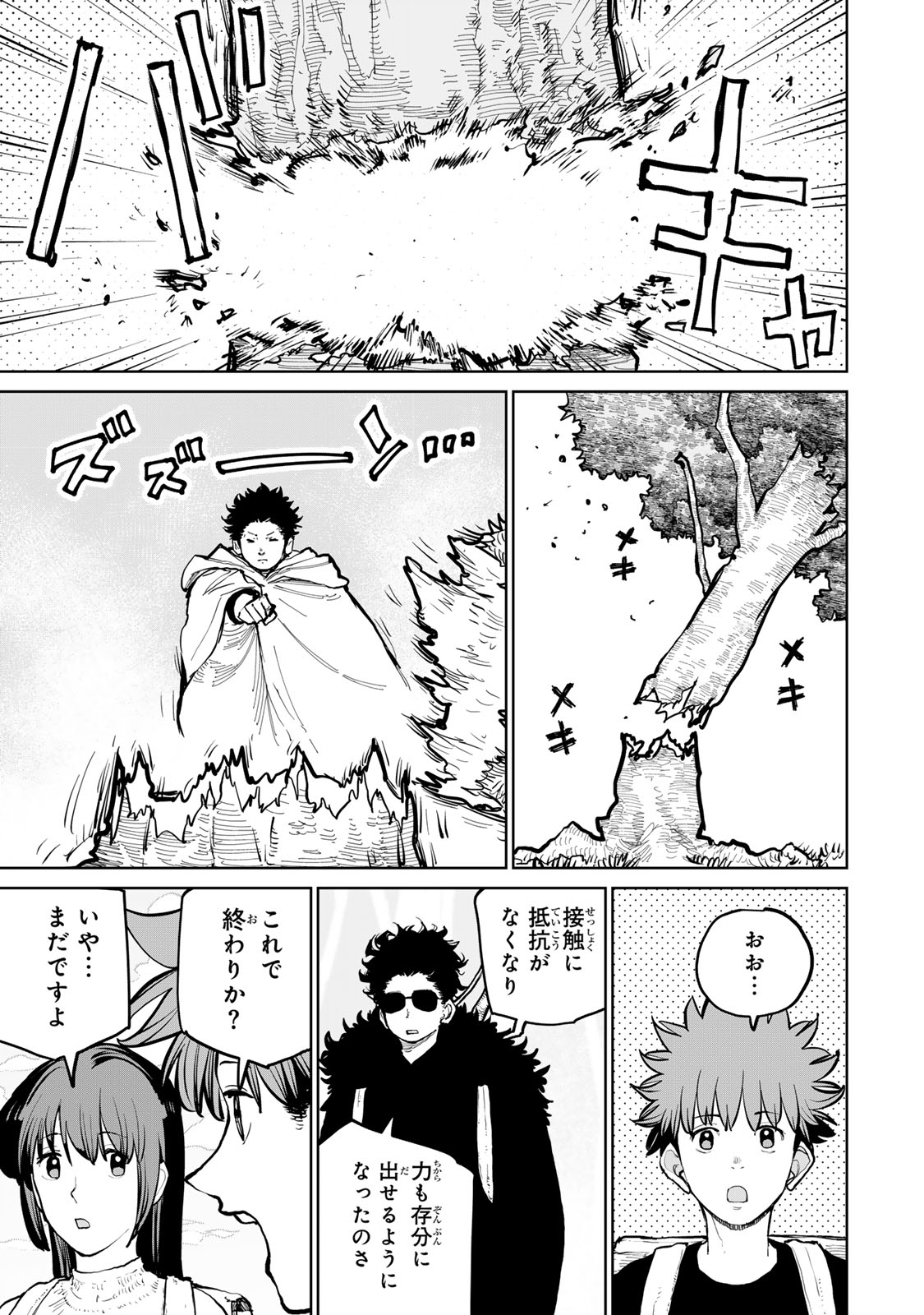 Tsuihousareta Cheat Fuyo Majutsushi wa Kimama na Second Life wo Ouka suru. Chapter 59 29ページ