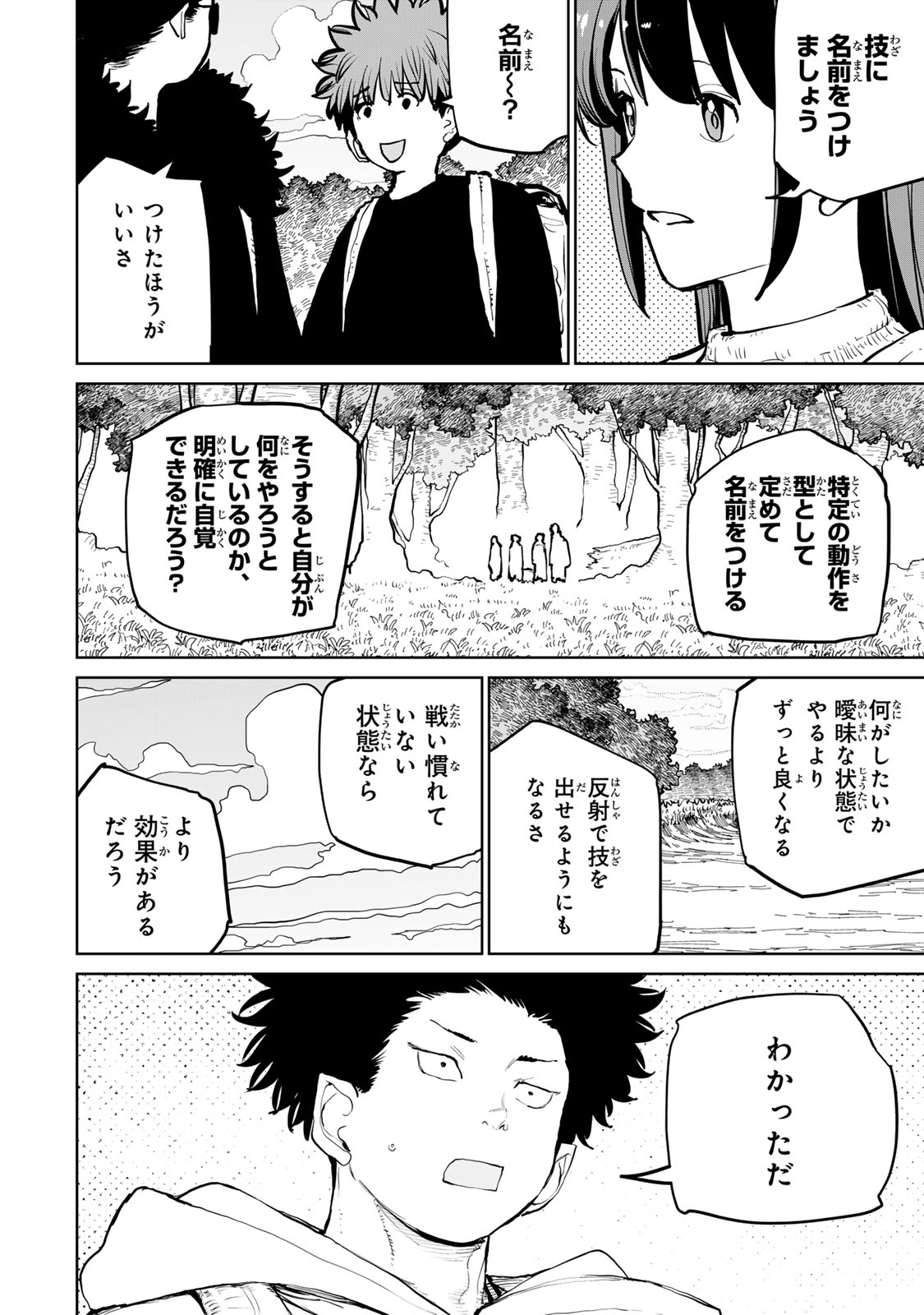 Tsuihousareta Cheat Fuyo Majutsushi wa Kimama na Second Life wo Ouka suru. Chapter 59 30ページ