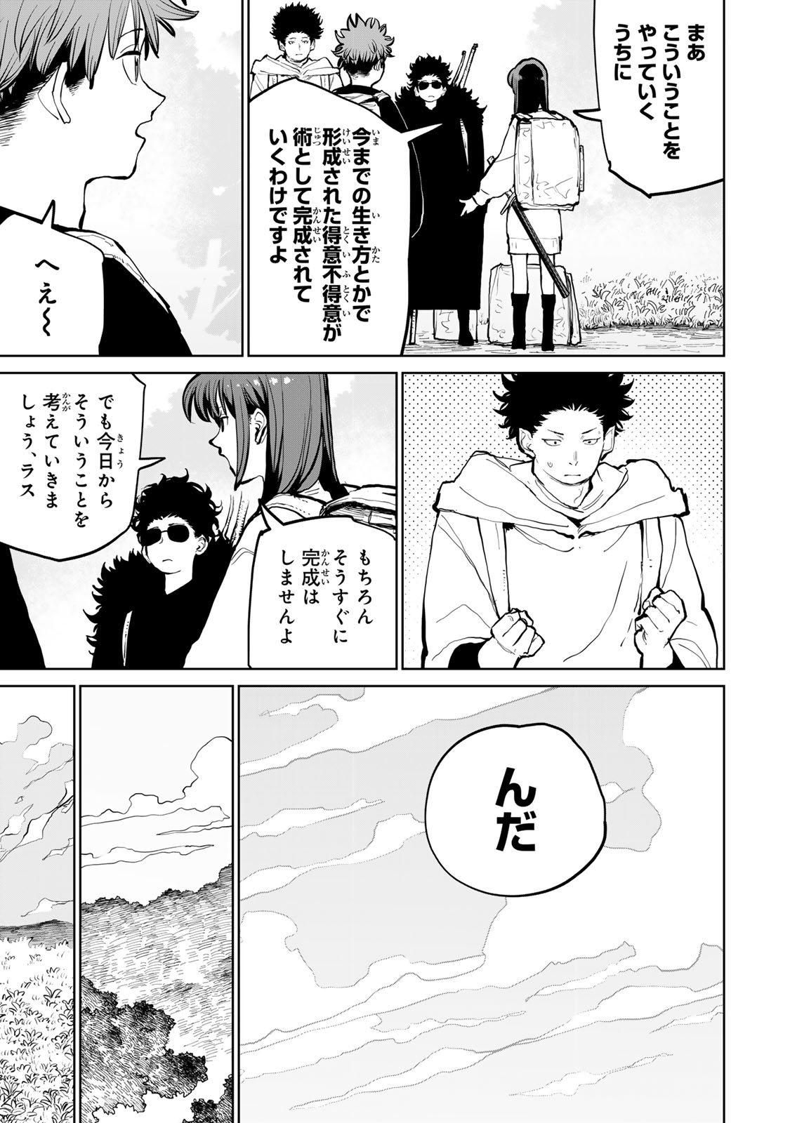 Tsuihousareta Cheat Fuyo Majutsushi wa Kimama na Second Life wo Ouka suru. Chapter 59 31ページ