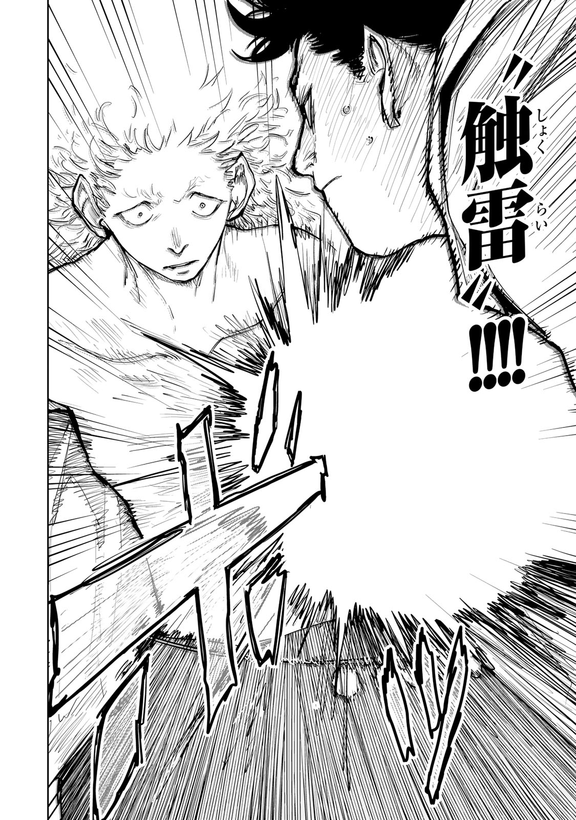 Tsuihousareta Cheat Fuyo Majutsushi wa Kimama na Second Life wo Ouka suru. Chapter 59 34ページ
