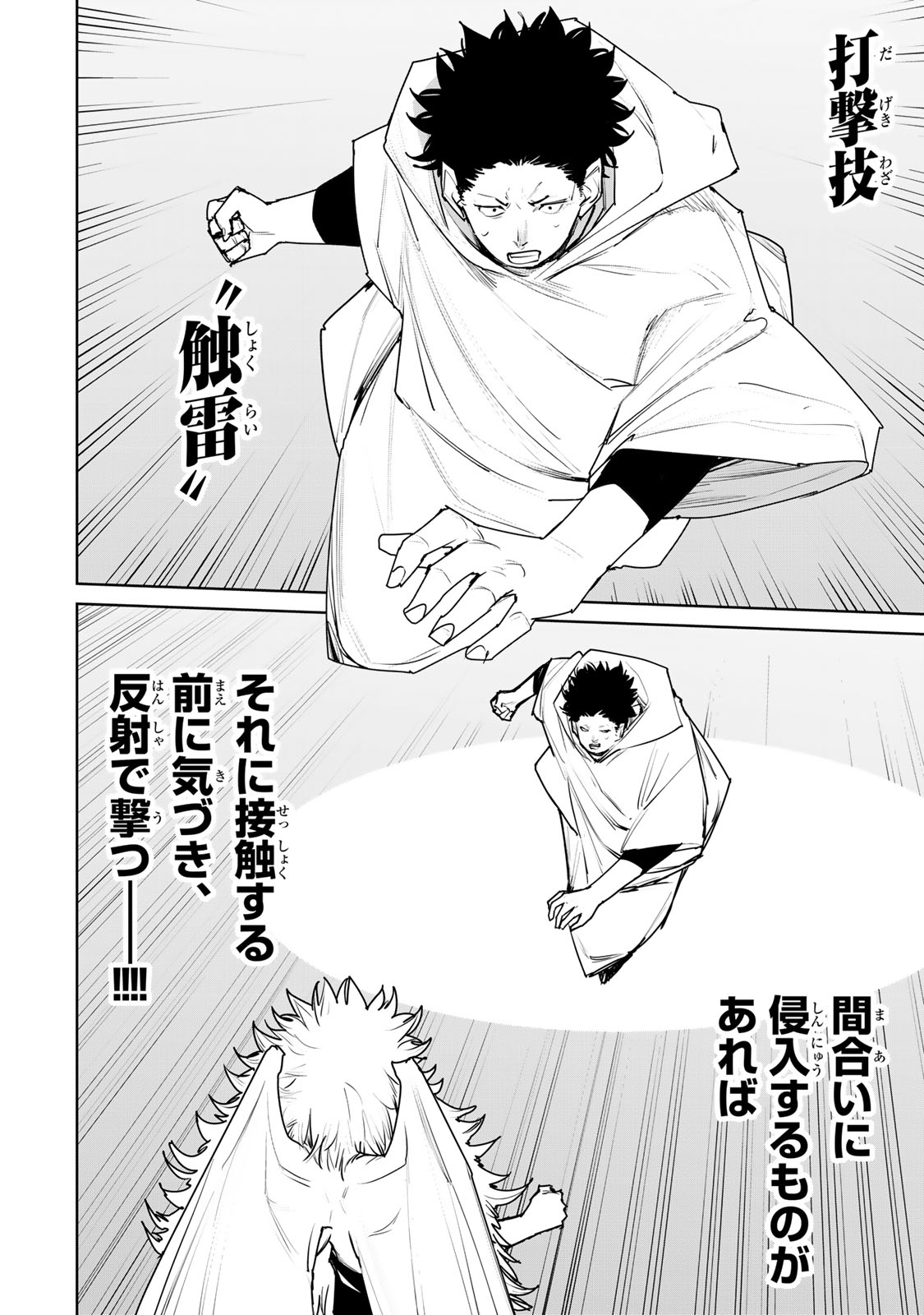 Tsuihousareta Cheat Fuyo Majutsushi wa Kimama na Second Life wo Ouka suru. Chapter 59 36ページ