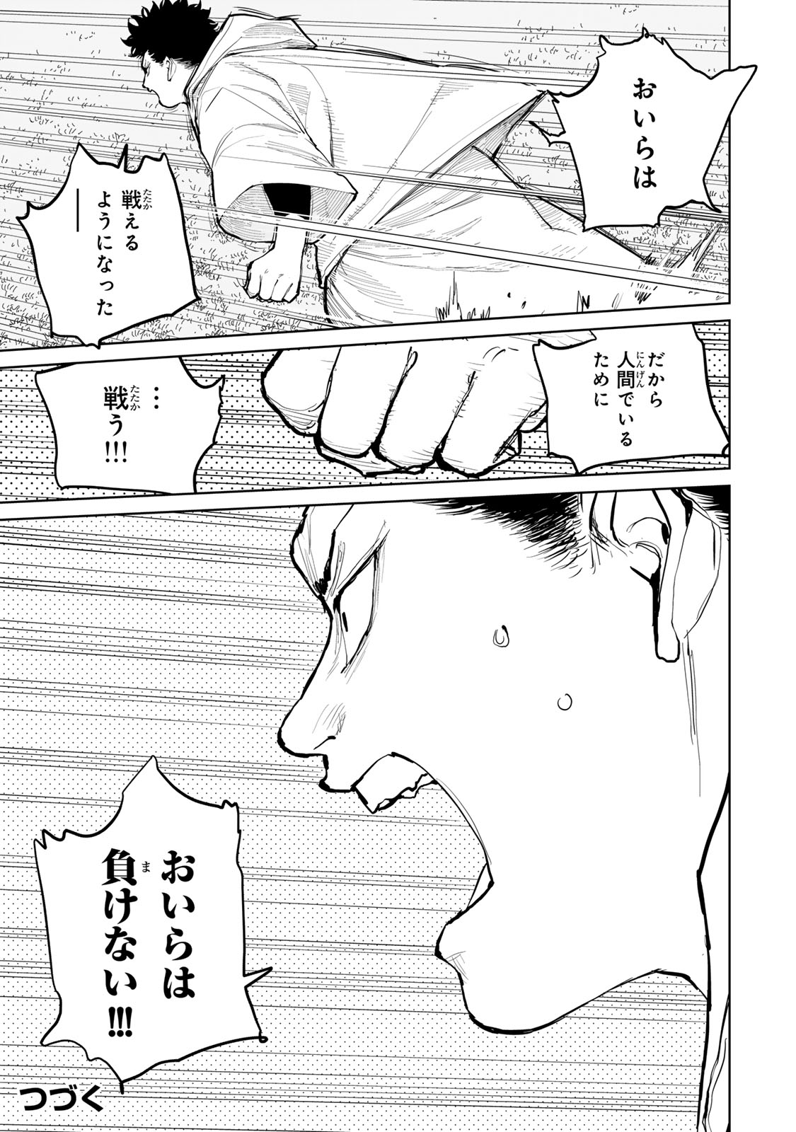 Tsuihousareta Cheat Fuyo Majutsushi wa Kimama na Second Life wo Ouka suru. Chapter 59 39ページ